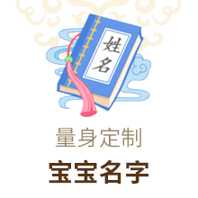 周易起名